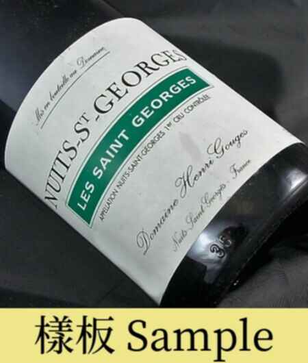 Henri Gouges Nuits Saint Georges Les Saint Georges 1er Cru 2016