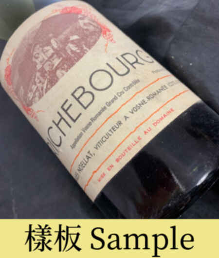 Charles Noellat Richebourg Grand Cru 1959