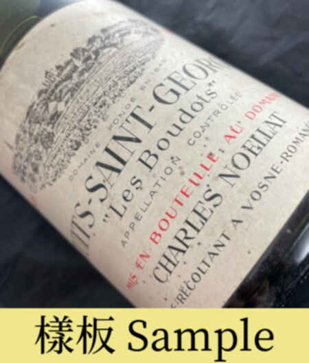 Georges Noellat Nuits Saint Georges Aux Boudots  1er Cru 1976