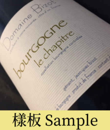 Jean-yves Bizot Bourgogne Le Chapitre 2013