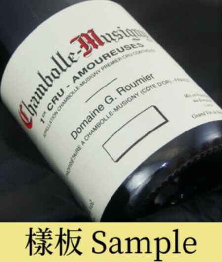 Georges Roumier  Chambolle Musigny Les Amoureuses 1er Cru 2005
