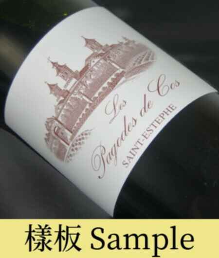 Chateau Cos D'estournel Les Pagodes De Cos 2000