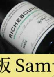 De La Romanee Conti Richebourg Grand Cru 1995