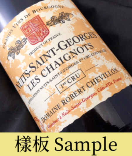 Robert Chevillon Nuits St Georges Les Chaignots 1er Cru 2017