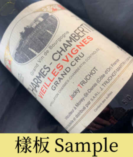 Jacky Truchot Charmes Chambertin Grand Cru 2003