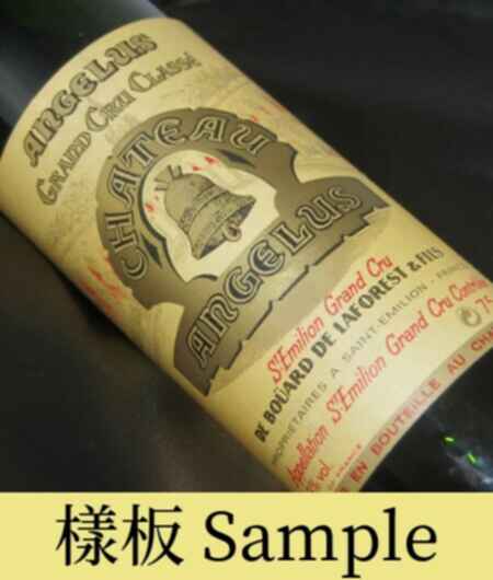 Chateau Angelus 2021