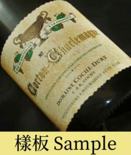 Coche Dury Corton Charlemagne Grand Cru 1993
