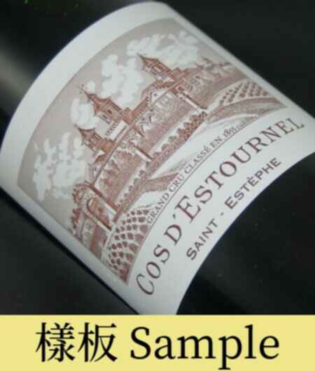 Chateau Cos D'estournel 1993