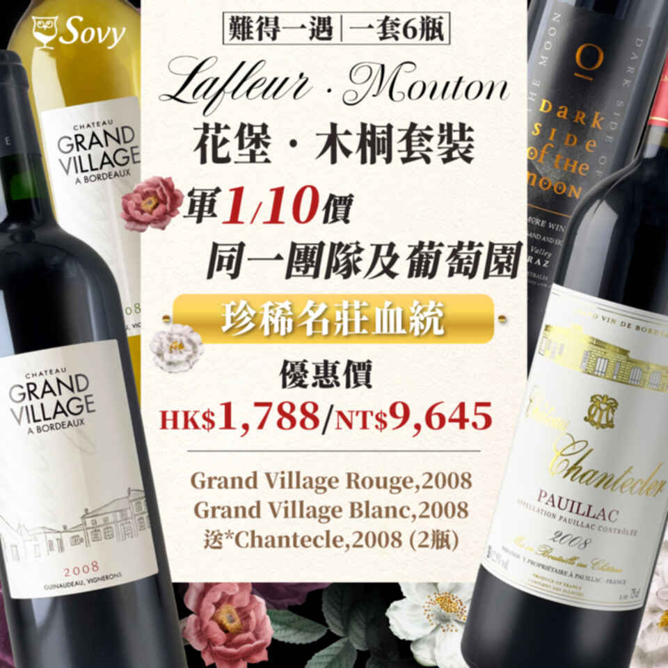 Sovy Package Mouton Lafleur Family Collection 2008