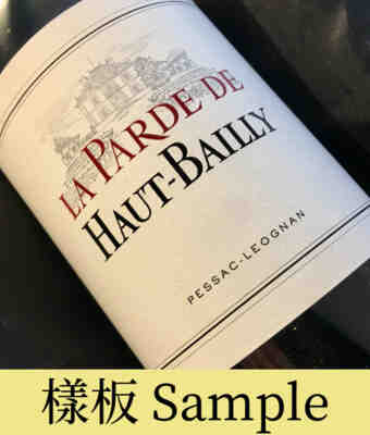 Chateau Haut Bailly Le Parde De Haut Bailly 2003