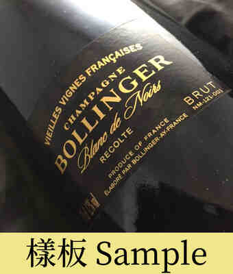 Bollinger , Champagne  Vieilles Vignes Francaises , 1997