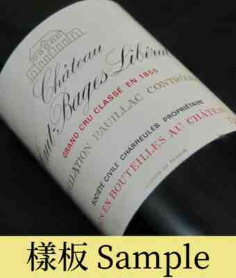 Chateau Haut Bages Liberal 1998