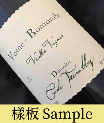 Cécile Tremblay , Vosne Romanee V.v. , 2011