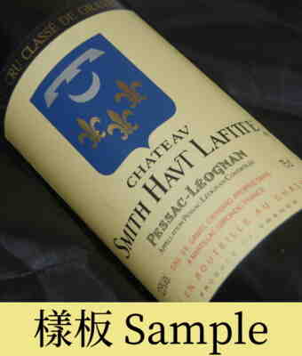 Chateau Smith Haut Lafitte 1975