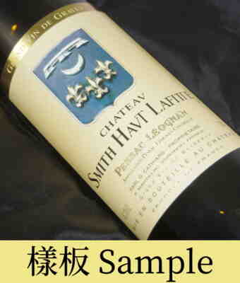 Chateau Smith Haut Lafitte Blanc 1995