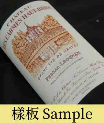 Chateau Les Carmes Haut Brion 1988