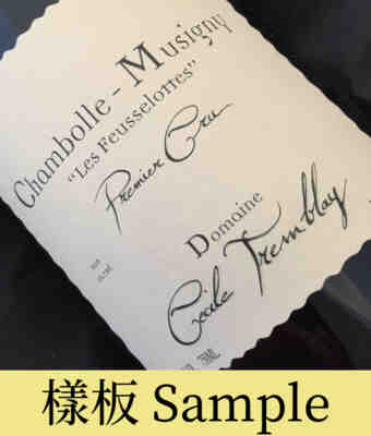 Cecile Tremblay , Chambolle Musigny Les Feusselottes 1er Cru , 2014