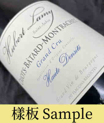 Hubert Lamy Criots Batard Montrachet Haute Densite Grand Cru 2021