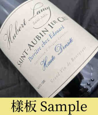 Hubert Lamy Saint Aubin Derriere Chez Edouard Haute Densite 1er Cru 2022