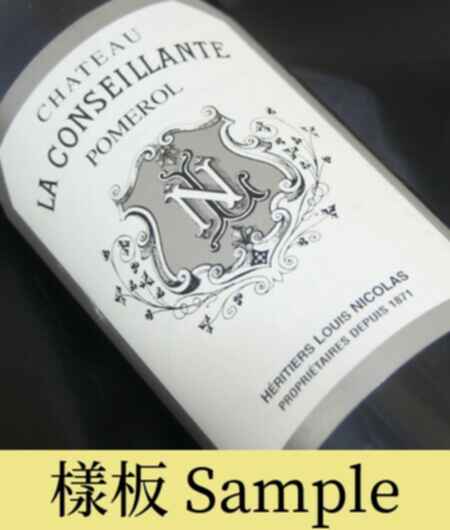 Chateau La Conseillante 1975