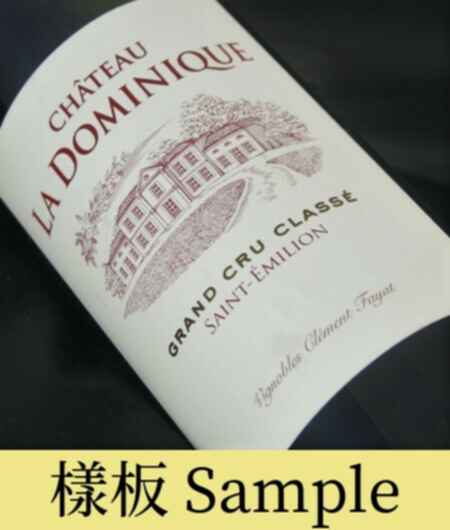 Chateau La Dominique 2005