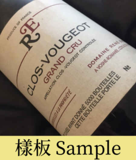 Rene Engel Clos De Vougeot Grand Cru 1996