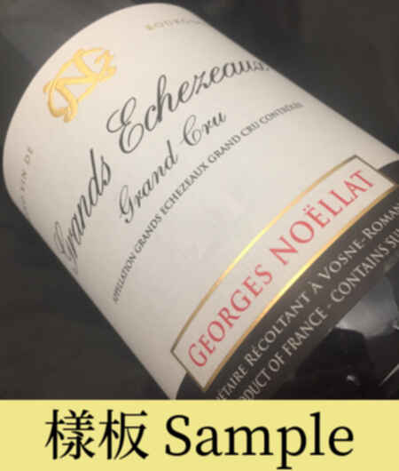 Georges Noellat Grands Echezeaux Grand Cru 2019