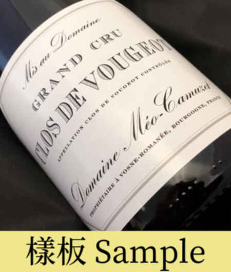 Meo Camuzet Clos De Vougeot Grand Cru 2018