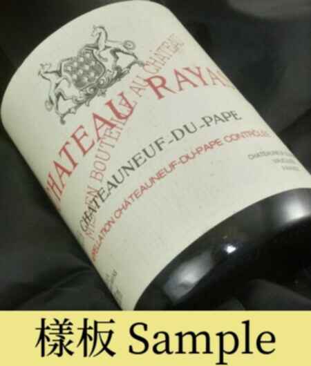 Rayas Chateauneuf Du Pape Reserve Blanc 1978