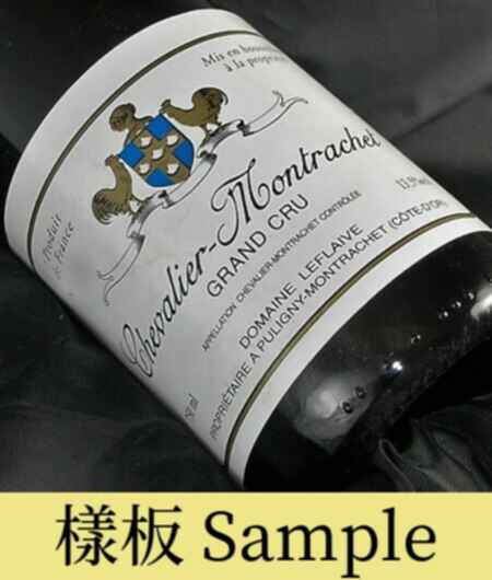 Leflaive Chevalier Montrachet Grand Cru 2021