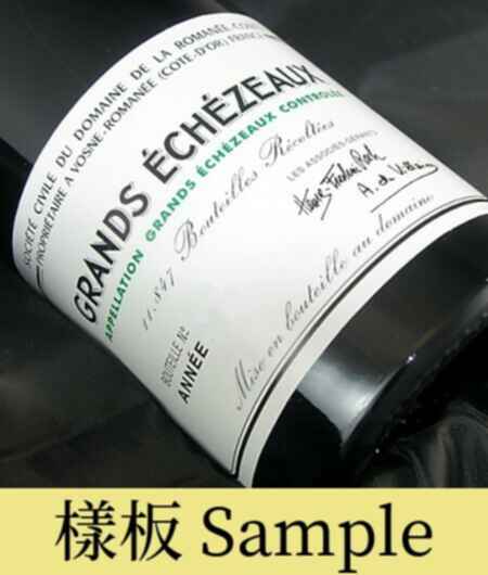 De La Romanee Conti Grands Echezeaux Grand Cru 2010