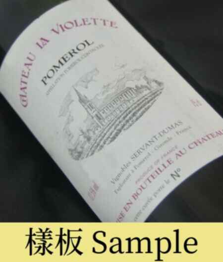 Chateau La Violette 2010