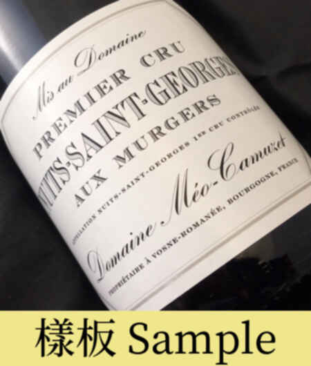 Meo Camuzet Nuits Saint Georges Aux Murgers 1er Cru 2022