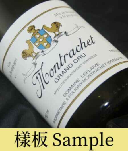 Leflaive Montrachet Grand Cru 1998