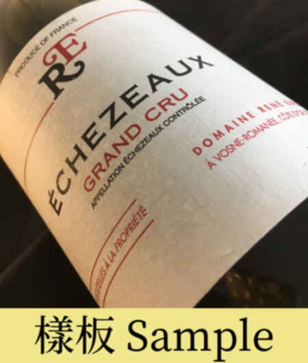 Rene Engel Echezeaux Grand Cru 1995