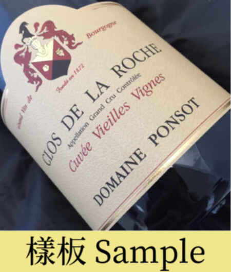 Ponsot Clos De La Roche Grand Cru 2006