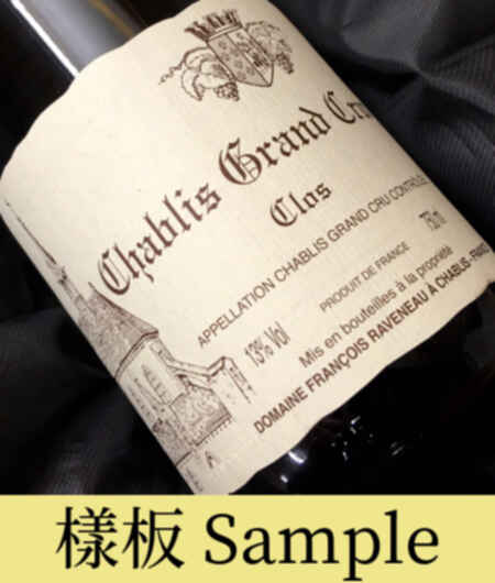 Francois Raveneau Chablis Les Clos Grand Cru 2017