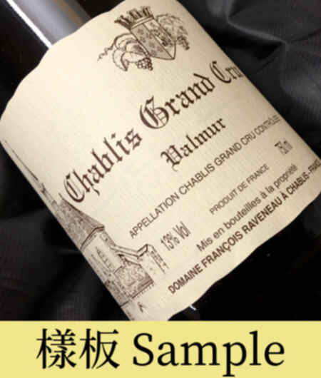Francois Raveneau Chablis Valmur Grand Cru 2016