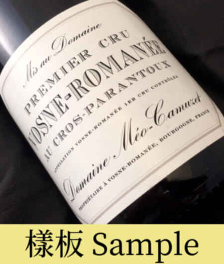 Meo Camuzet Vosne Romanee Cros Parantoux 1er Cru 2013