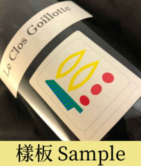 Prieure Roch Vosne Romanee Clos Goillotte 2007