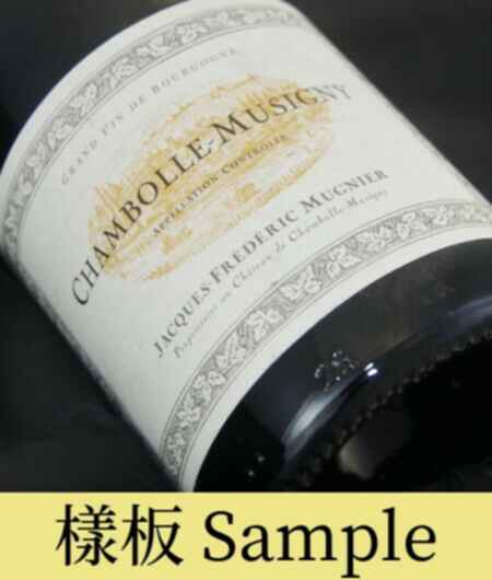 Jacques Frederic Mugnier Chambolle Musigny 2017