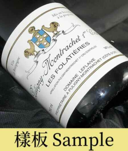 Leflaive Puligny Montrachet Les Folatieres 1er Cru 2009