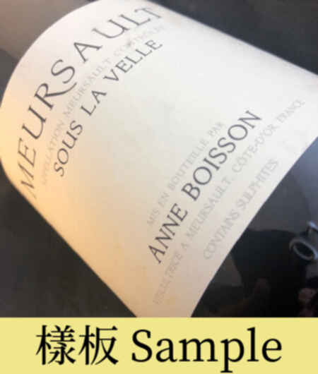 Anne Boisson Meursault Sous La Velle 2015