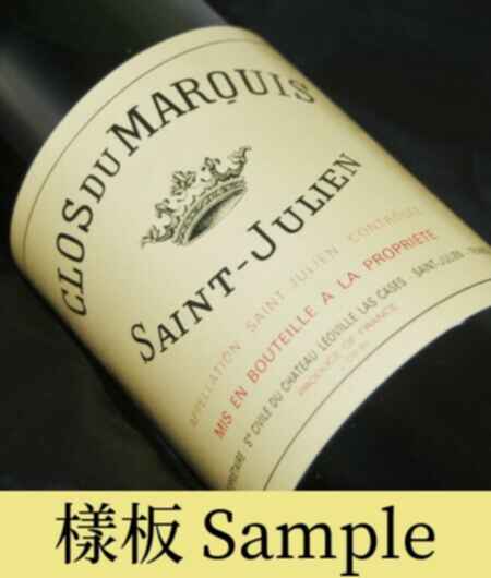 Chateau Leoville Las Cases Clos Du Marquis 2010