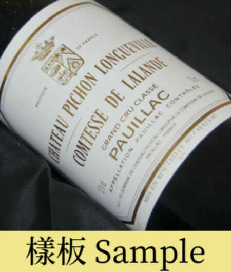 Chateau Pichon Lalande 2008