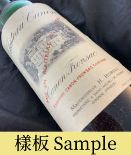 Chateau Canon Canon Fronsac 1993