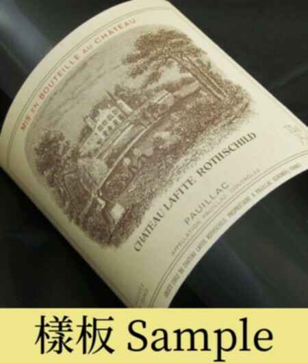 Chateau Lafite Rothschild 1947