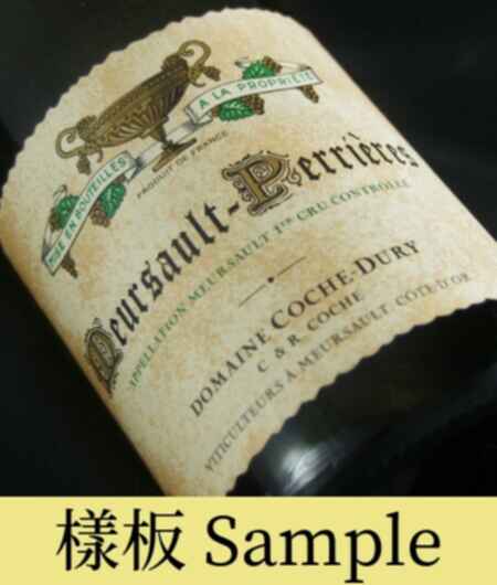 Coche Dury Meursault Les Perrieres 1er Cru 1990