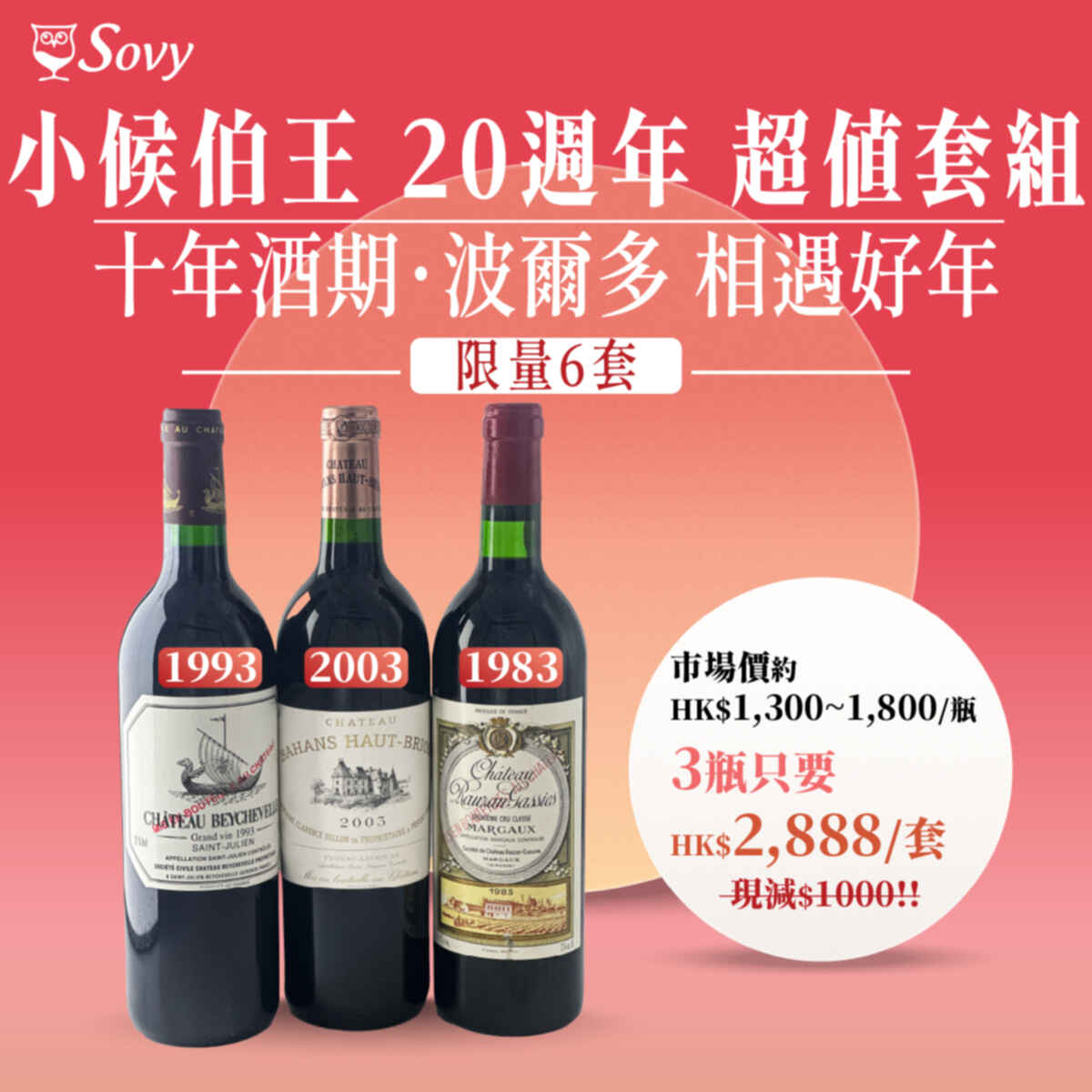 Sovy New Year Package 1st Growth & Decade Tasting N.V.