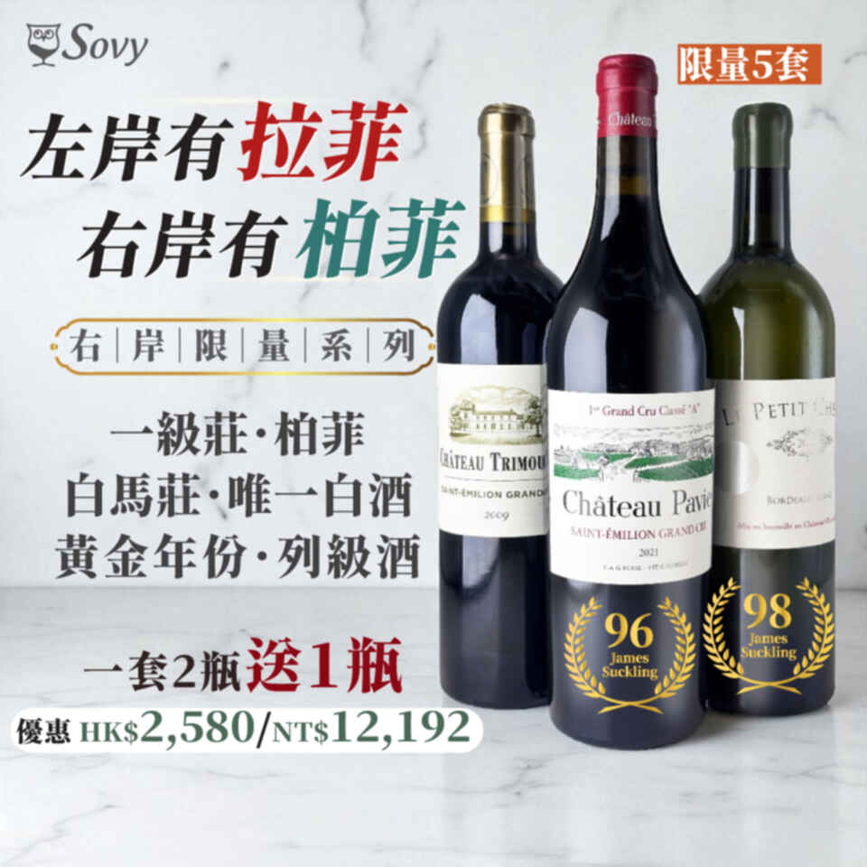 Sovy Bordeaux Package Right Bank 1st Growth Collection N.V.